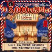 ヒメ日記 2026/07/30 08:14 投稿 みんと I❤HIMEJI（アイラブ姫路）