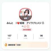 ヒメ日記 2026/08/16 23:18 投稿 みんと I❤HIMEJI（アイラブ姫路）