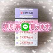 ヒメ日記 2026/09/30 22:30 投稿 みんと I❤HIMEJI（アイラブ姫路）