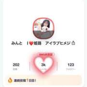 ヒメ日記 2026/10/07 00:54 投稿 みんと I❤HIMEJI（アイラブ姫路）