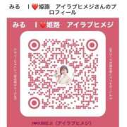 ヒメ日記 2026/03/22 06:57 投稿 みる I❤HIMEJI（アイラブ姫路）
