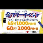 ヒメ日記 2026/04/25 06:54 投稿 みる I❤HIMEJI（アイラブ姫路）
