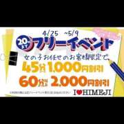ヒメ日記 2026/04/27 06:14 投稿 みる I❤HIMEJI（アイラブ姫路）