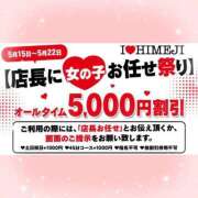 ヒメ日記 2026/05/16 06:59 投稿 みる I❤HIMEJI（アイラブ姫路）