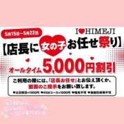 ヒメ日記 2026/05/19 07:14 投稿 みる I❤HIMEJI（アイラブ姫路）