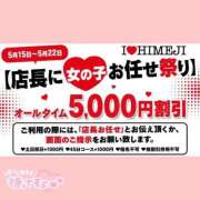 ヒメ日記 2026/05/20 06:54 投稿 みる I❤HIMEJI（アイラブ姫路）