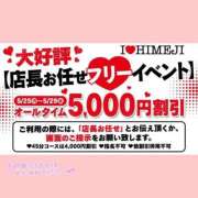 ヒメ日記 2026/05/24 22:24 投稿 みる I❤HIMEJI（アイラブ姫路）
