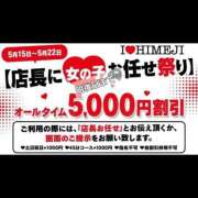 ヒメ日記 2026/05/20 09:04 投稿 ひろ I❤HIMEJI（アイラブ姫路）