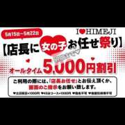 ヒメ日記 2026/05/21 09:09 投稿 ひろ I❤HIMEJI（アイラブ姫路）