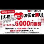 ヒメ日記 2026/05/22 09:07 投稿 ひろ I❤HIMEJI（アイラブ姫路）