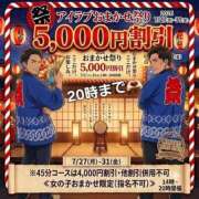 ヒメ日記 2026/07/29 18:04 投稿 ひろ I❤HIMEJI（アイラブ姫路）