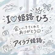 ヒメ日記 2026/09/22 20:44 投稿 ひろ I❤HIMEJI（アイラブ姫路）