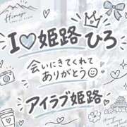 ヒメ日記 2026/09/23 17:24 投稿 ひろ I❤HIMEJI（アイラブ姫路）