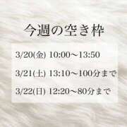 ヒメ日記 2026/03/19 18:07 投稿 るみ I❤HIMEJI（アイラブ姫路）