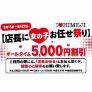 ヒメ日記 2026/05/16 09:34 投稿 るみ I❤HIMEJI（アイラブ姫路）