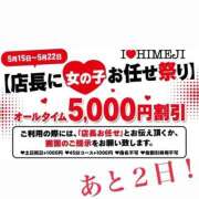 ヒメ日記 2026/05/20 09:52 投稿 るみ I❤HIMEJI（アイラブ姫路）