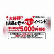 ヒメ日記 2026/06/11 08:24 投稿 るみ I❤HIMEJI（アイラブ姫路）