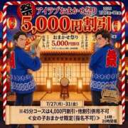 ヒメ日記 2026/07/27 19:55 投稿 るみ I❤HIMEJI（アイラブ姫路）