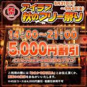 ヒメ日記 2026/09/03 09:44 投稿 るみ I❤HIMEJI（アイラブ姫路）