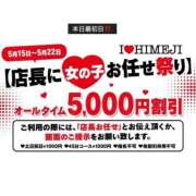 ヒメ日記 2026/05/22 09:14 投稿 ガーネット I❤HIMEJI（アイラブ姫路）