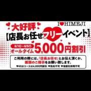 ヒメ日記 2026/06/11 14:04 投稿 杏仁(あんにん) I❤HIMEJI（アイラブ姫路）