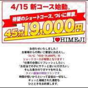 ヒメ日記 2026/04/15 11:37 投稿 かれん I❤HIMEJI（アイラブ姫路）