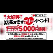 ヒメ日記 2026/06/09 10:24 投稿 かれん I❤HIMEJI（アイラブ姫路）