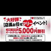 ヒメ日記 2026/06/13 10:57 投稿 かれん I❤HIMEJI（アイラブ姫路）