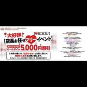 ヒメ日記 2026/06/26 10:34 投稿 かれん I❤HIMEJI（アイラブ姫路）