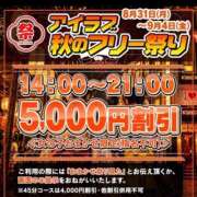 ヒメ日記 2026/09/01 10:54 投稿 かれん I❤HIMEJI（アイラブ姫路）