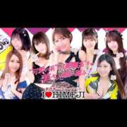 ヒメ日記 2026/09/09 10:41 投稿 かれん I❤HIMEJI（アイラブ姫路）