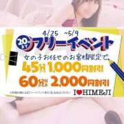 ヒメ日記 2026/04/25 14:35 投稿 そら I❤HIMEJI（アイラブ姫路）