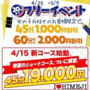 ヒメ日記 2026/04/27 16:24 投稿 そら I❤HIMEJI（アイラブ姫路）
