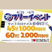ヒメ日記 2026/05/07 18:35 投稿 そら I❤HIMEJI（アイラブ姫路）