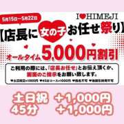 ヒメ日記 2026/05/15 16:04 投稿 そら I❤HIMEJI（アイラブ姫路）