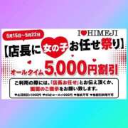 ヒメ日記 2026/05/19 14:04 投稿 そら I❤HIMEJI（アイラブ姫路）