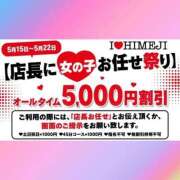 ヒメ日記 2026/05/20 20:44 投稿 そら I❤HIMEJI（アイラブ姫路）