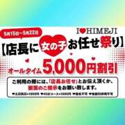 ヒメ日記 2026/05/21 14:24 投稿 そら I❤HIMEJI（アイラブ姫路）