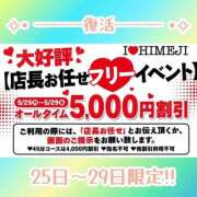 ヒメ日記 2026/05/24 22:19 投稿 そら I❤HIMEJI（アイラブ姫路）