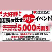 ヒメ日記 2026/05/27 21:04 投稿 そら I❤HIMEJI（アイラブ姫路）
