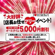 ヒメ日記 2026/06/05 14:04 投稿 そら I❤HIMEJI（アイラブ姫路）