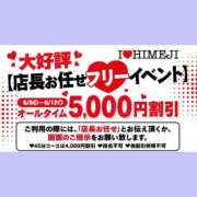 ヒメ日記 2026/06/11 13:24 投稿 そら I❤HIMEJI（アイラブ姫路）