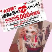 ヒメ日記 2026/06/17 12:34 投稿 そら I❤HIMEJI（アイラブ姫路）
