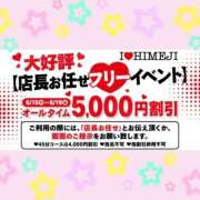 ヒメ日記 2026/06/18 12:34 投稿 そら I❤HIMEJI（アイラブ姫路）