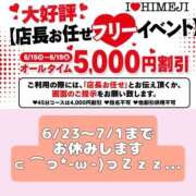ヒメ日記 2026/06/19 12:44 投稿 そら I❤HIMEJI（アイラブ姫路）