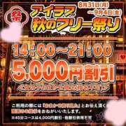 ヒメ日記 2026/09/01 13:24 投稿 そら I❤HIMEJI（アイラブ姫路）