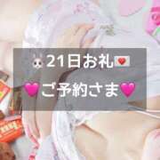 ヒメ日記 2026/04/21 21:38 投稿 一条みみ I❤HIMEJI（アイラブ姫路）
