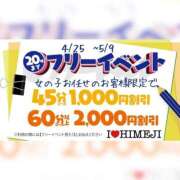 ヒメ日記 2026/04/25 12:05 投稿 一条みみ I❤HIMEJI（アイラブ姫路）