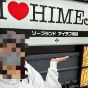 ヒメ日記 2026/04/22 17:29 投稿 はるなさん I❤HIMEJI（アイラブ姫路）