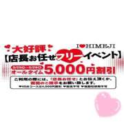 マチルダ 今日まで🫶🏻 I❤HIMEJI（アイラブ姫路）